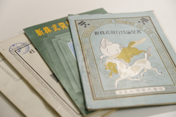 その他所蔵資料