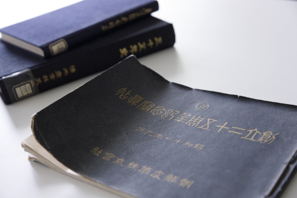 社史・企業者伝記