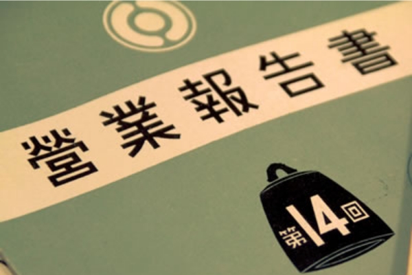 営報・有報 所蔵検索DB